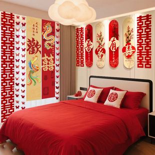 床头墙面背景墙装 全套婚房氛围布置女方男方卧室喜字贴 饰结婚套装