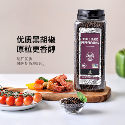 越南进口优质黑胡椒粒