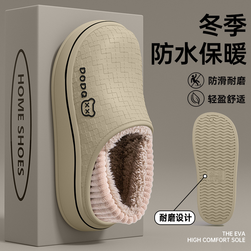 情侣款防水棉拖鞋款秋冬室内居家防滑保暖包跟外穿毛毛棉鞋女