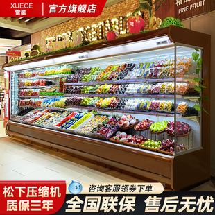 雪歌风幕柜水果蔬菜保鲜柜商超市冷藏蔬菜牛奶饮料生鲜风冷展示柜