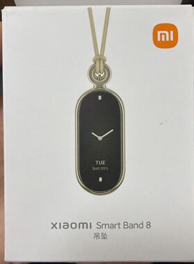 小米手环8吊坠配件Xiaomi Smart Band8挂脖项链金属壳时尚吊坠