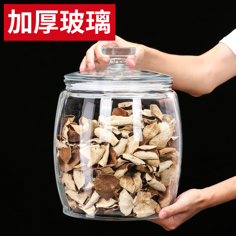 家用陈皮茶叶加厚玻璃密封储物罐