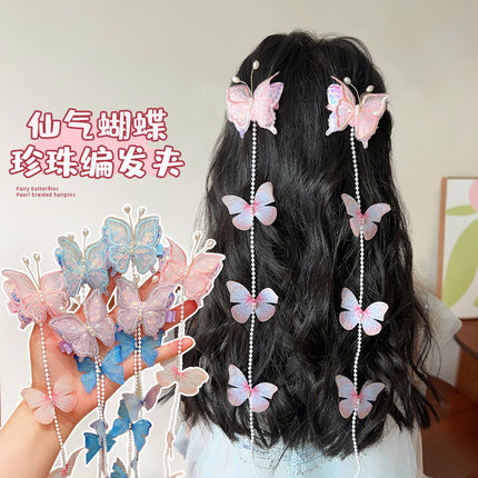 儿童珍珠蝴蝶编发链发夹小女孩古风流苏编发发绳女童发卡公主头饰