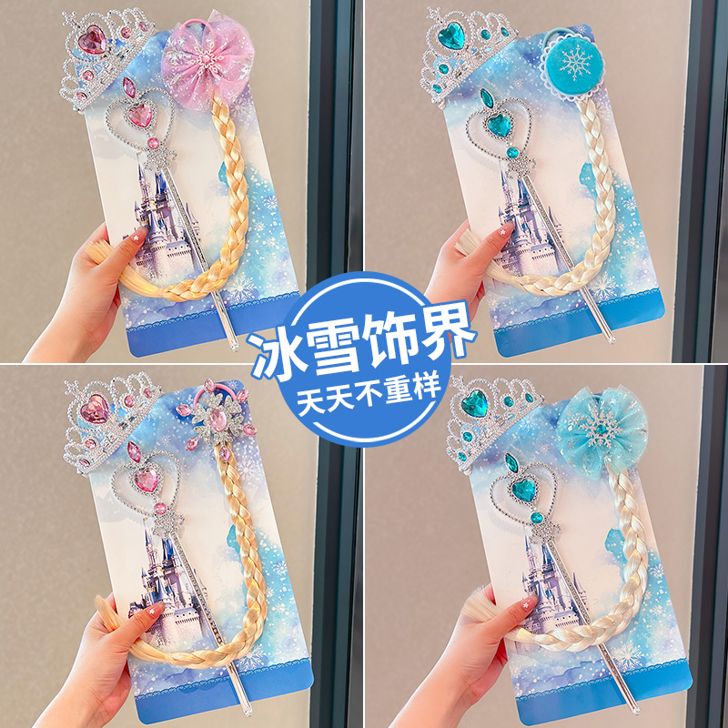 儿童冰雪奇缘皇冠魔法假发超仙