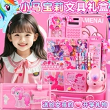 Детская обучающая пони, канцтовары, элитный комплект, подарочная коробка для первого класса для школьников, высококачественный роскошный набор, подарок на день рождения, для средней школы