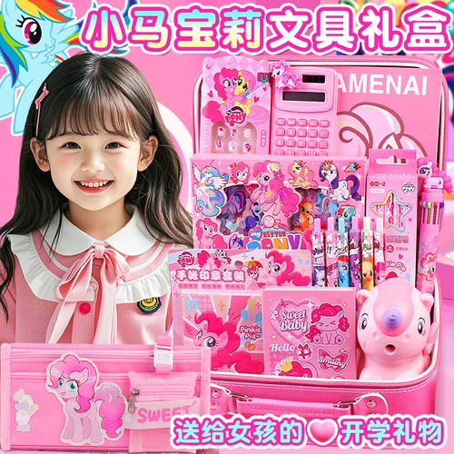 Детская обучающая пони, канцтовары, элитный комплект, подарочная коробка для первого класса для школьников, высококачественный роскошный набор, подарок на день рождения, для средней школы