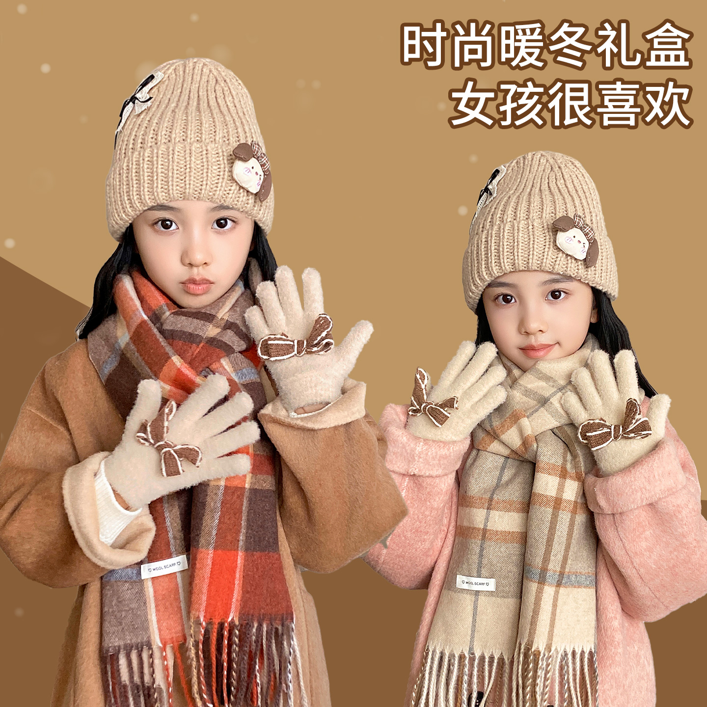儿童围巾套装秋冬2025新款女孩毛线针织手套帽子围脖保暖防寒礼盒