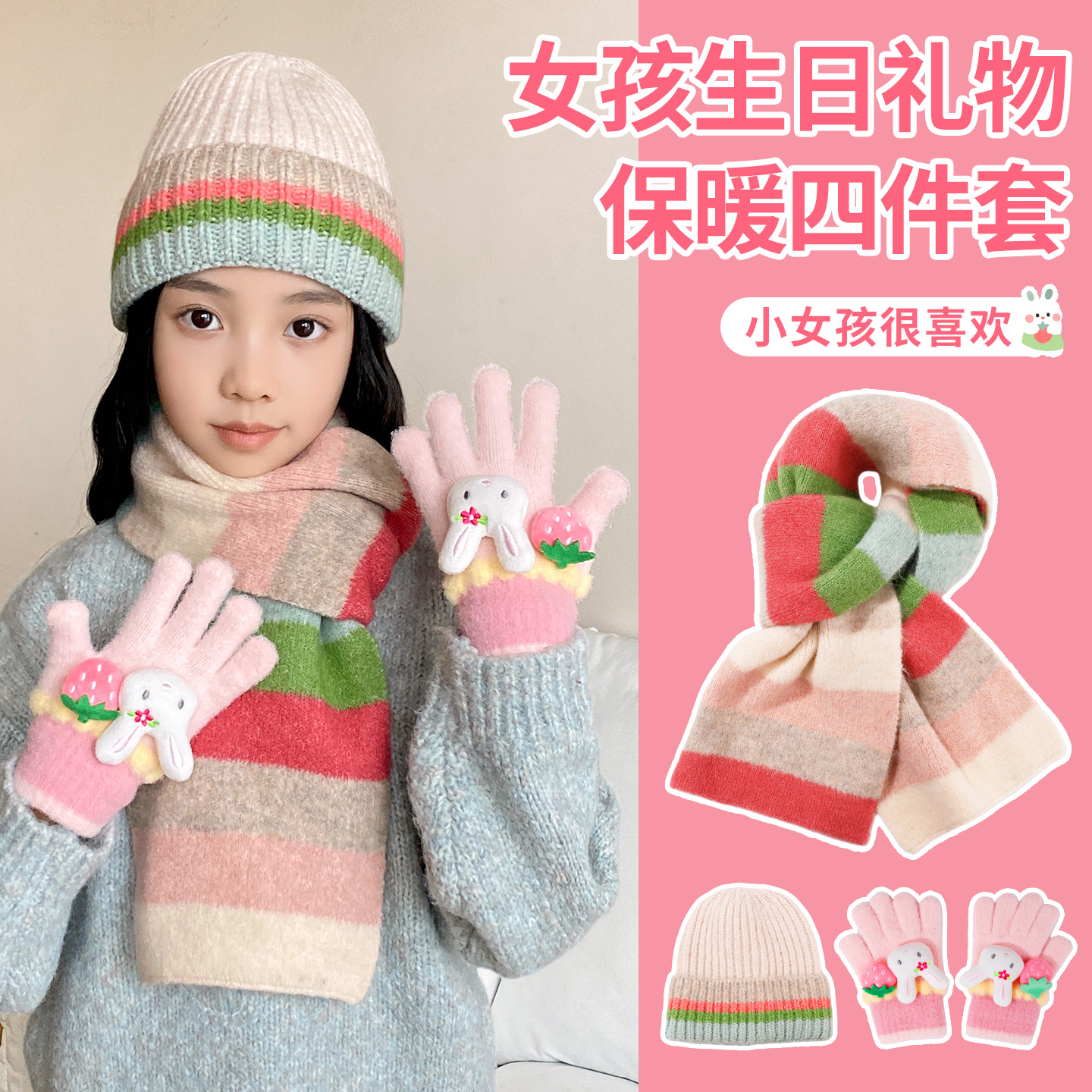 儿童帽子礼盒秋冬季女童针织毛线围巾手套三件套宝宝保暖护耳套装
