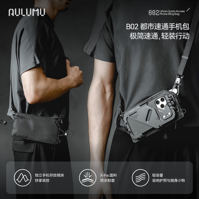 AULUMU奥鲁姆B02斜挎男士机能手机小包便携XPac防水通勤随身胸包