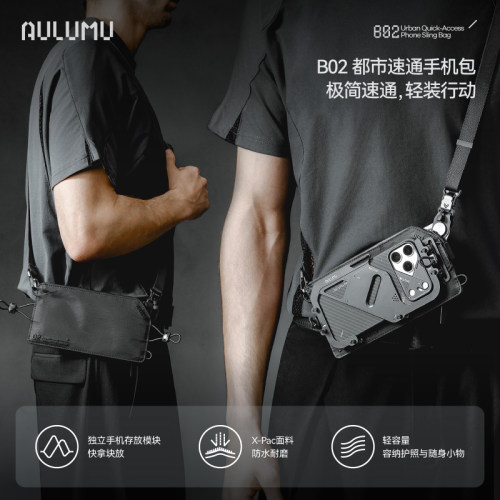 奥鲁姆防水便携斜挎手机胸包