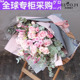 上海北京成都鲜花速递同城花店送花订花粉玫瑰混搭大花束 欧洲新款