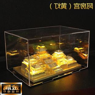 3d立体金属拼图秦始皇阿方宫殿益智拼装 欧洲新款 模型成人玩具古代