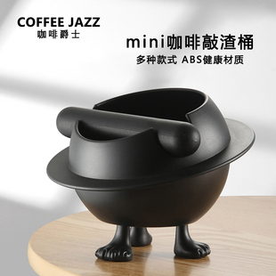 COFFEE 小型敲渣桶桌面迷你咖啡渣收纳盒废渣桶咖啡配套器具 JAZZ
