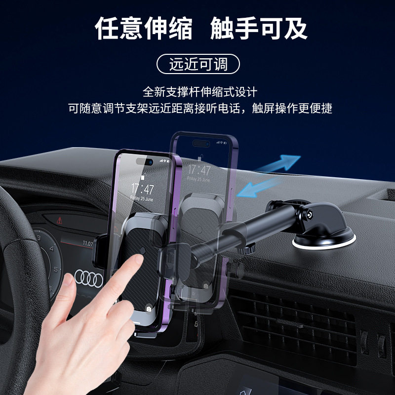 车载手机支架汽车吸盘式