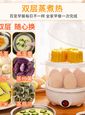 双层煮蛋器多功能自动断
