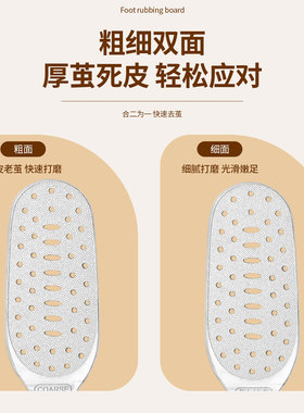 不锈钢双面型去死皮脚板