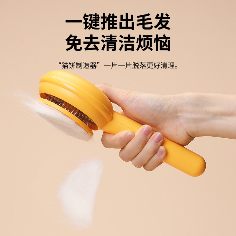 宠物梳子猫咪梳毛器狗狗