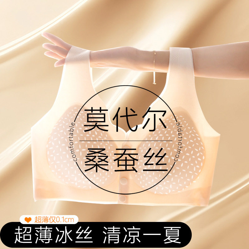 妈妈内衣女薄款前扣背心式无痕运动文胸中老年妇女无钢圈大码胸罩