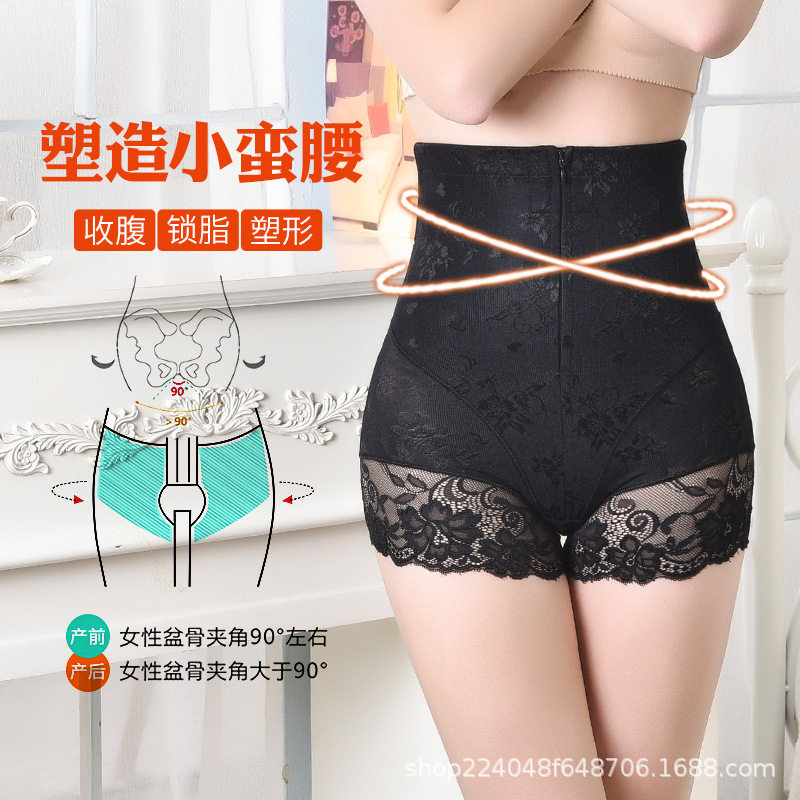 爆款高腰拉链收腹内裤女