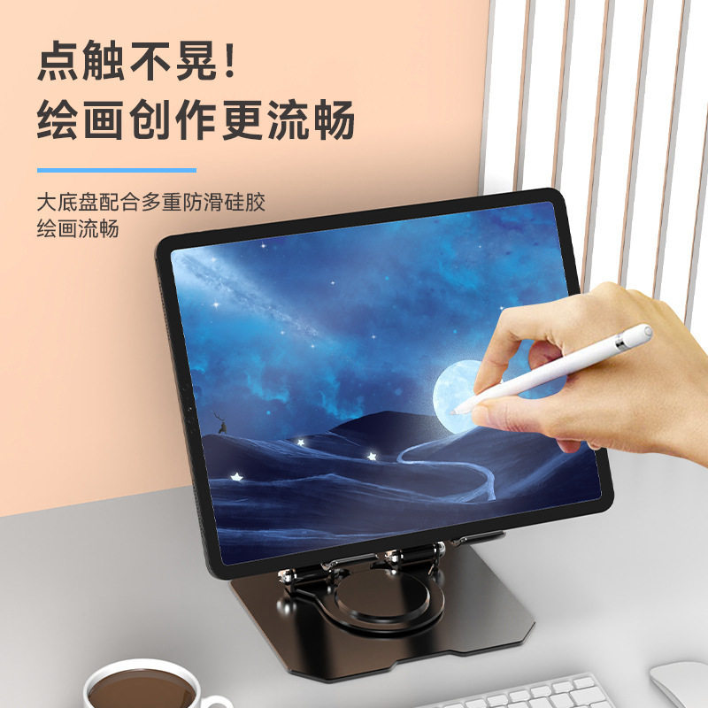 全金属360旋转平板手机桌