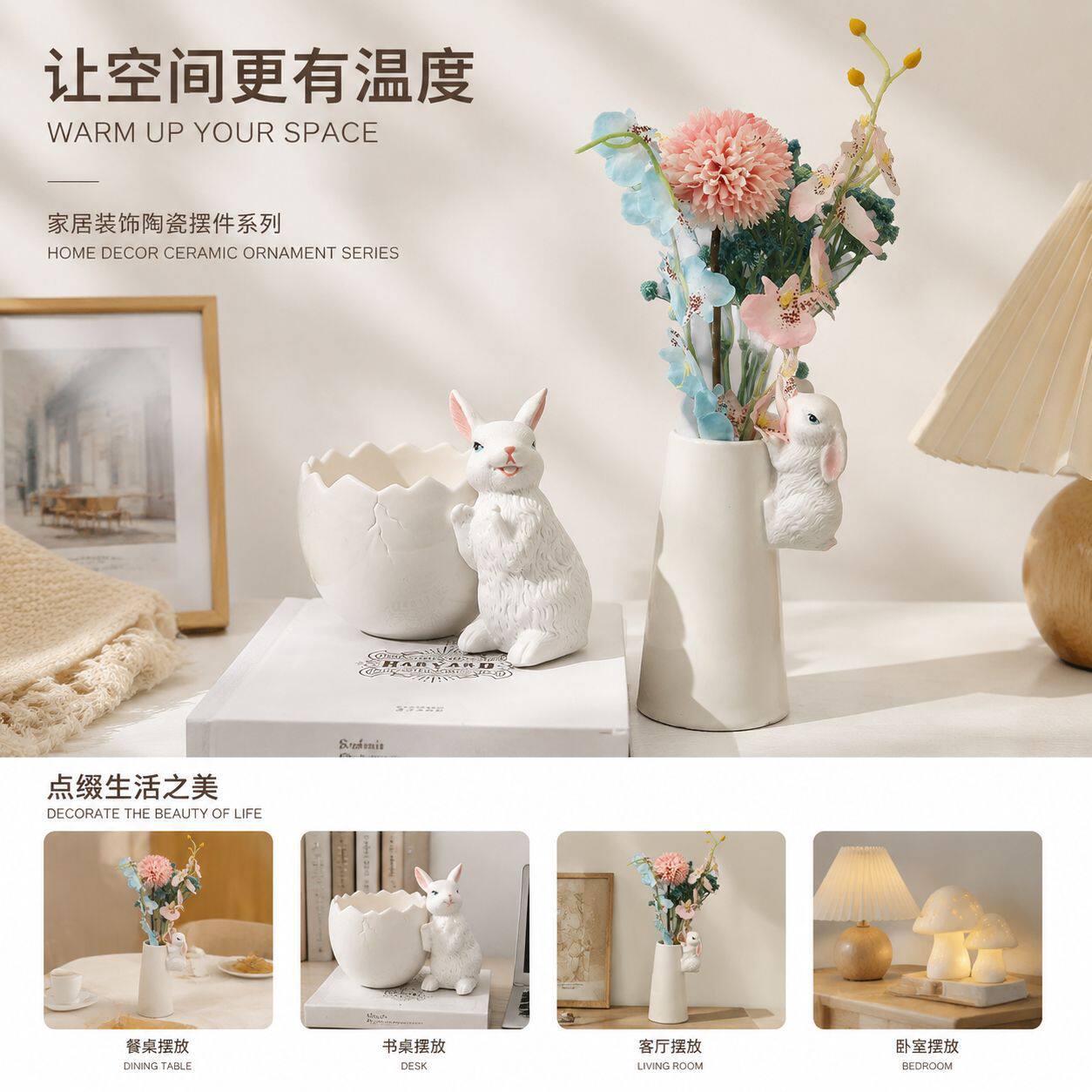 兔子造型陶瓷花瓶现代简