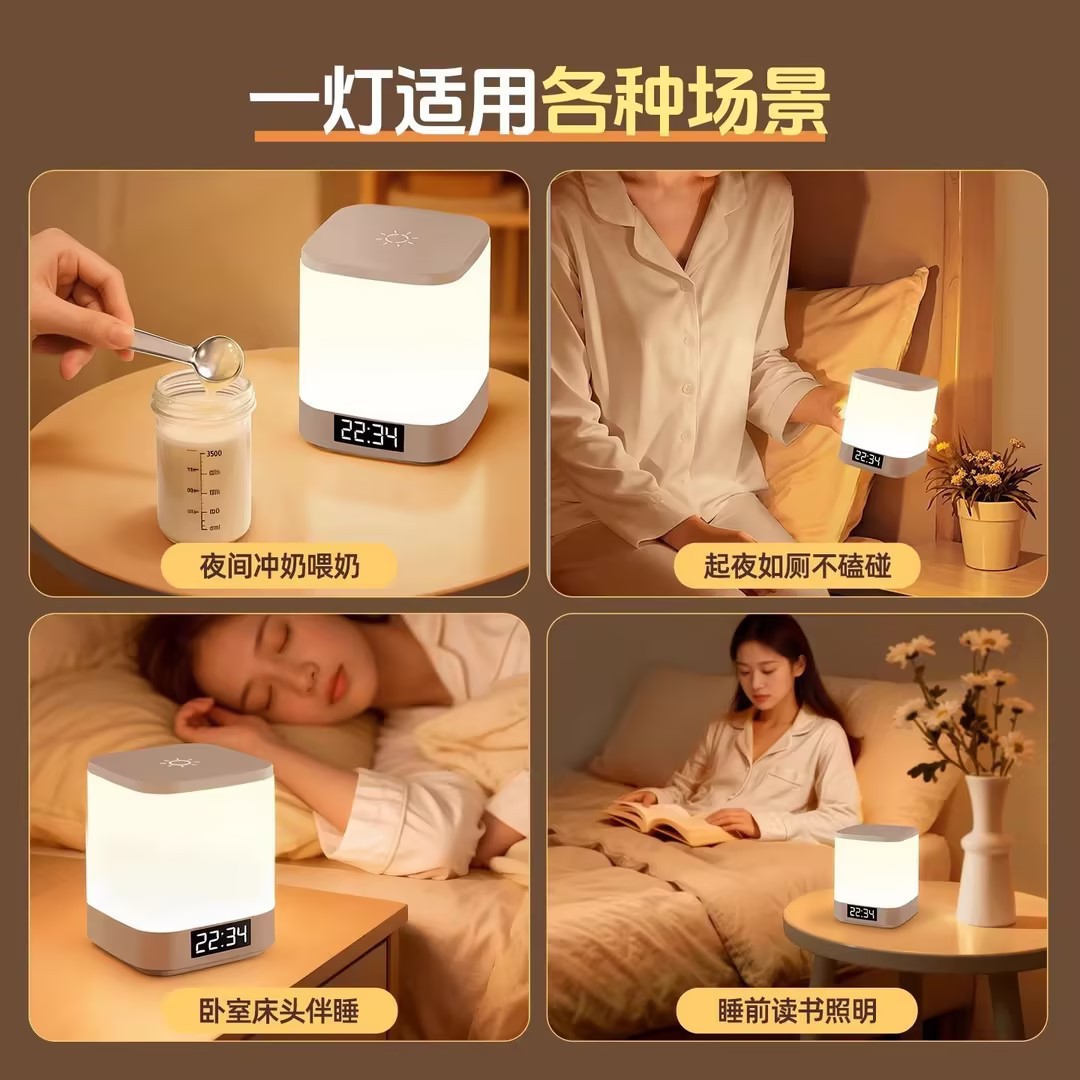 语音小夜灯卧室床头睡眠