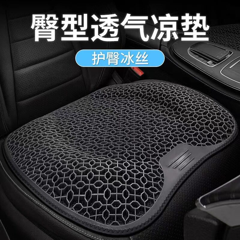 汽车四季通用坐垫夏季凉