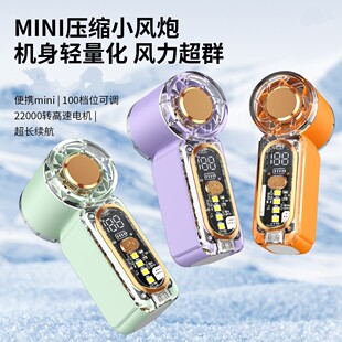 2026暴力迷你手持小风扇冰敷充电风扇便携半导体制冷小风炮风扇
