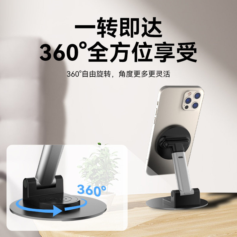 磁吸手机支架桌面360度旋