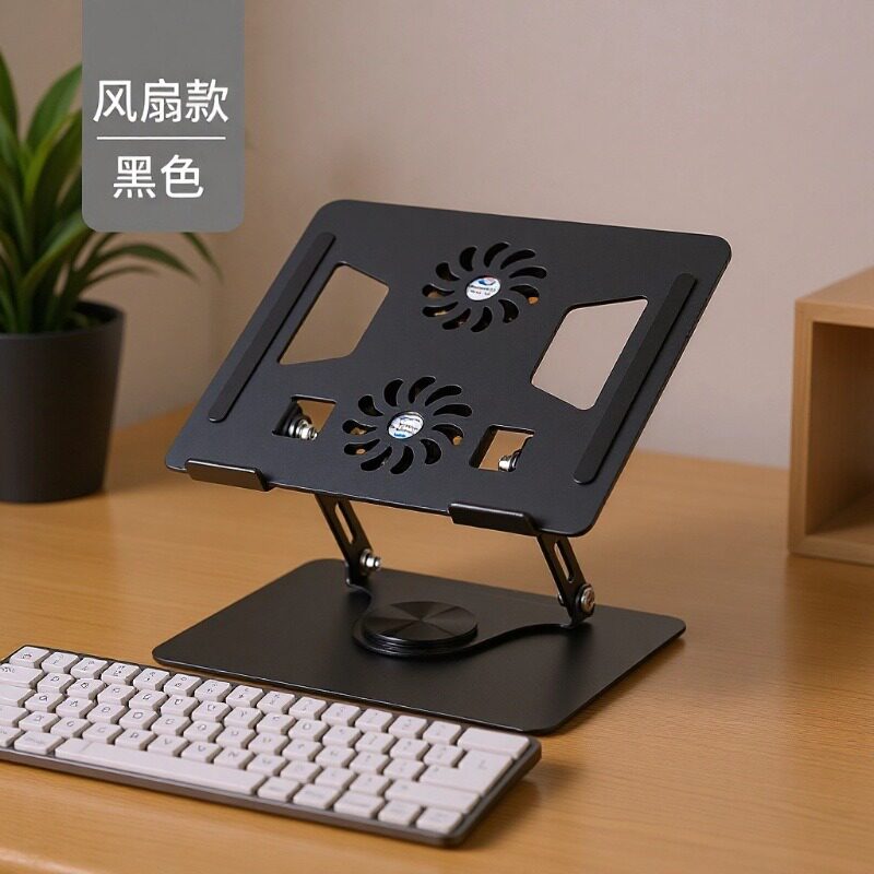 铝合金笔记本支架旋转电
