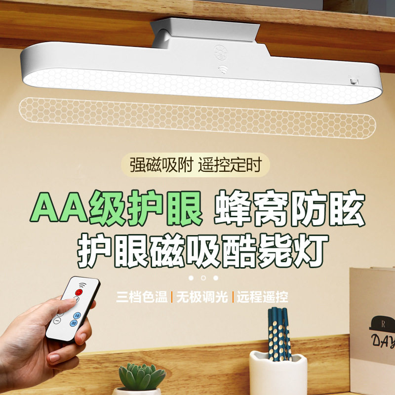 台灯学习用学生宿舍灯吸