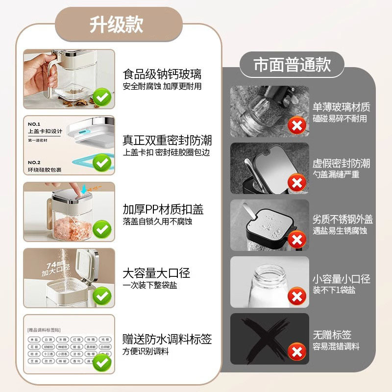 轻奢调料罐双重密封盐罐