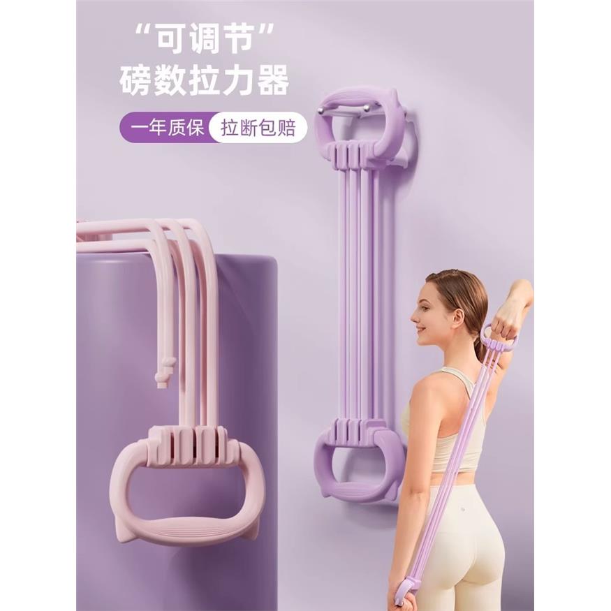 六档可调节8字拉力器女开