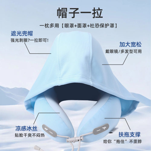 冰丝连帽颈枕硬壳包eva记