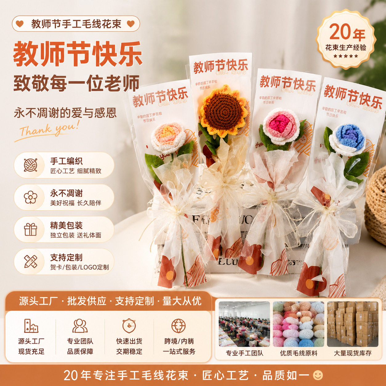 单支向日葵针织花束玫瑰