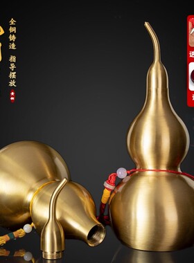 纯黄铜葫芦小摆件开口空心八卦铜葫芦大号招财挂件客厅车载装饰品