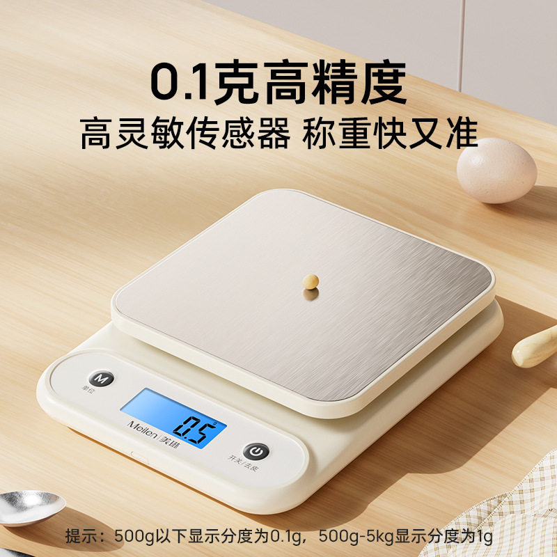 厨房秤电子秤家用烘焙克