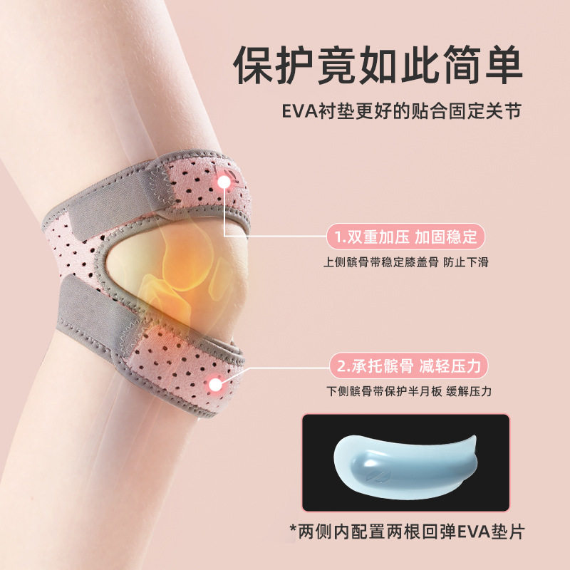 跳绳髌骨带护膝膝盖保运