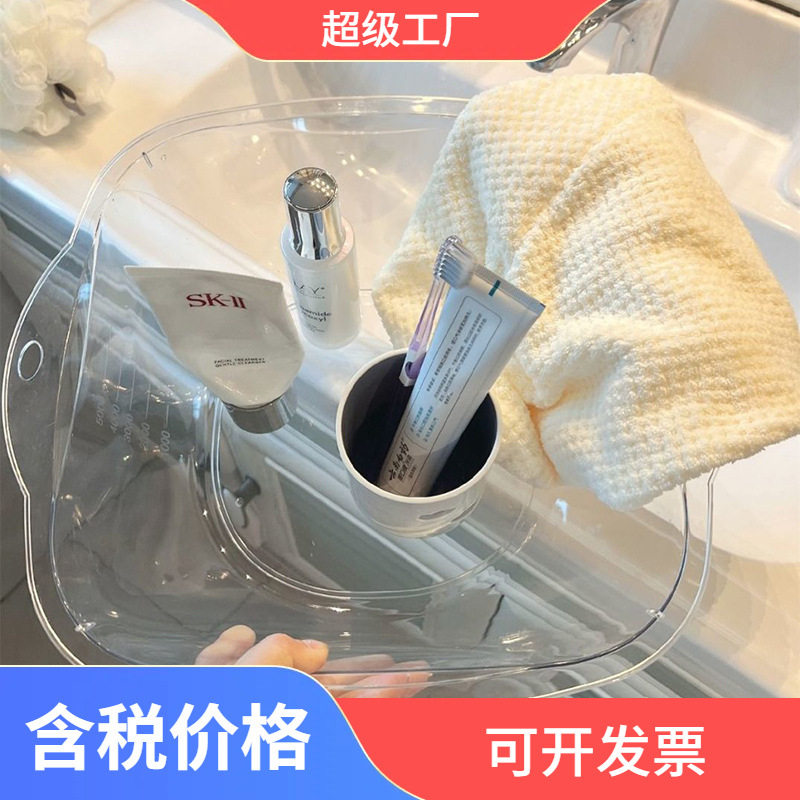 精致洗脸盆女生透明家用