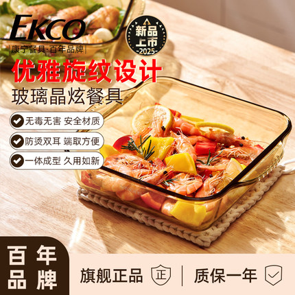 康宁琥珀色玻璃烤盘烤肉盘耐高温可微波炉烤箱加热专用玻璃餐盘子