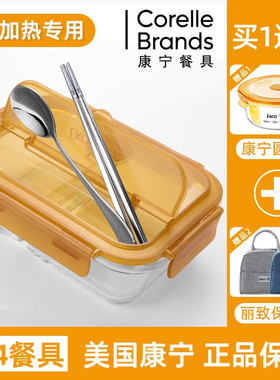 康宁玻璃饭盒微波炉加热专用玻璃碗带盖上班族带饭餐盒水果便当盒
