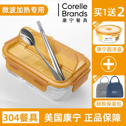康宁玻璃饭盒微波炉加热专用玻璃碗带盖上班族带饭餐盒水果便当盒