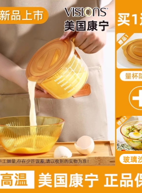 康宁琥珀色玻璃牛奶杯耐高温微波炉可加热儿童早餐杯子量杯带刻度
