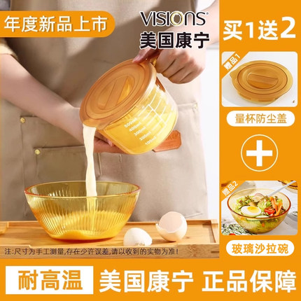 康宁琥珀色玻璃牛奶杯耐高温微波炉可加热儿童早餐杯子量杯带刻度