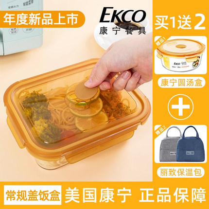 康宁玻璃饭盒微波炉加热专用保鲜盒上班族带饭餐盒学生分格便当盒