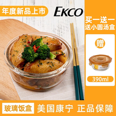 康宁圆形保鲜盒食品级玻璃饭盒微波炉加热专用便当上班族带饭餐盒