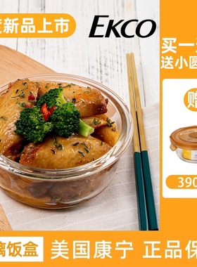 康宁圆形保鲜盒食品级玻璃饭盒微波炉加热专用便当上班族带饭餐盒