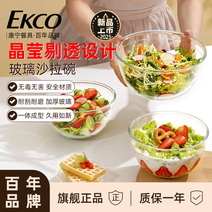 康宁玻璃碗沙拉碗高颜值泡面碗家用高档耐高温打蛋烘焙和面料理碗