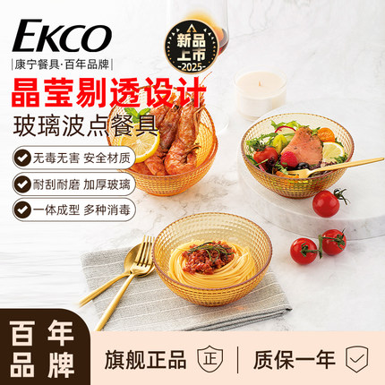 康宁餐具土耳其进口波点碗米饭碗沙拉碗面汤碗玻璃碗耐高温两件套