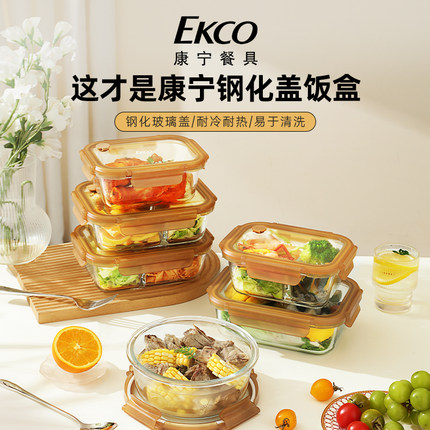 康宁玻璃保鲜盒食品级冰箱专用可微波炉加热玻璃碗耐高温便当饭盒